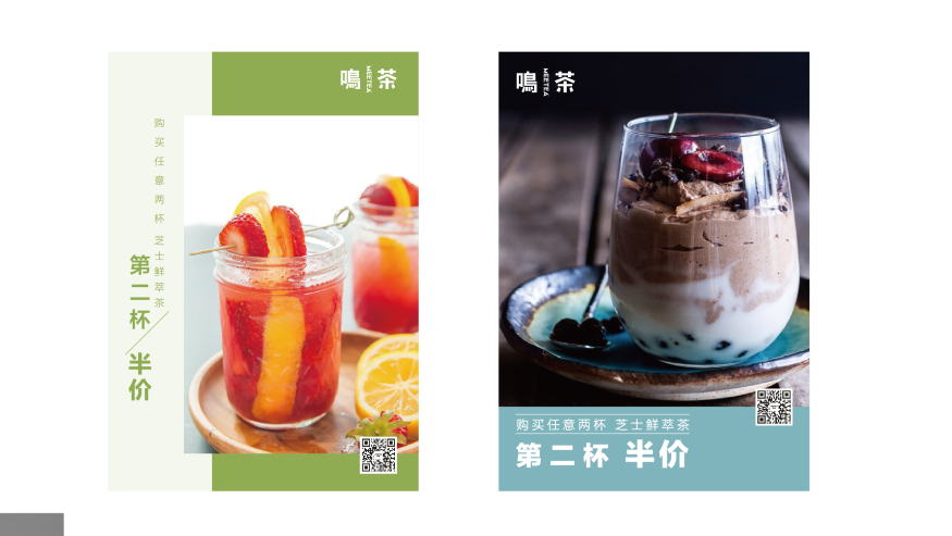 鸣茶品牌物料设计图12