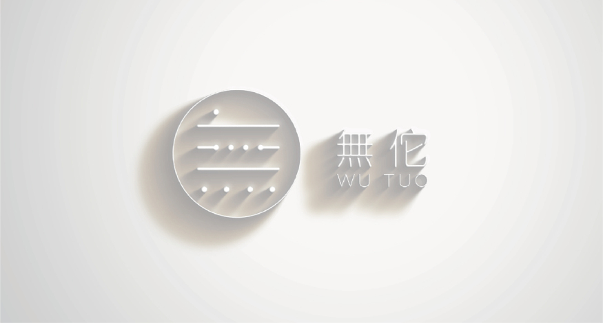 无佗品牌LOGO方案图6