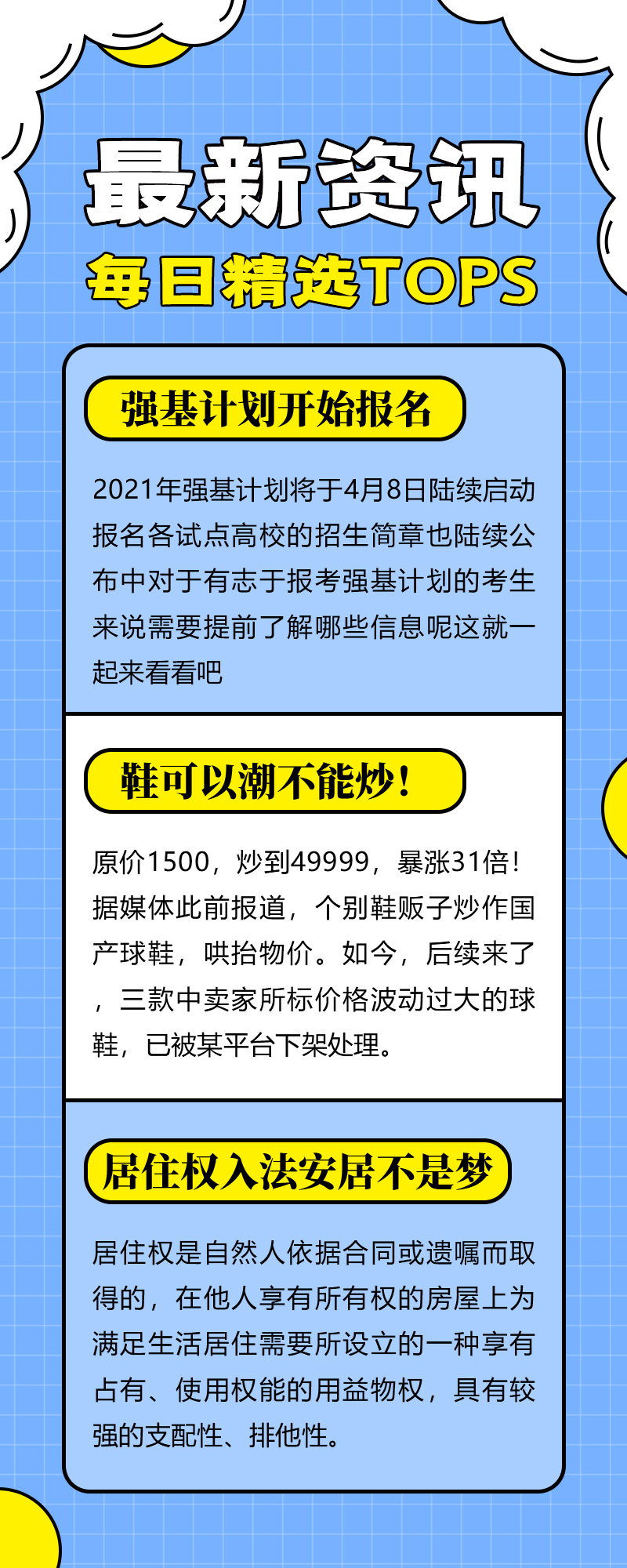 平面设计新媒体手机微信专用海报图0