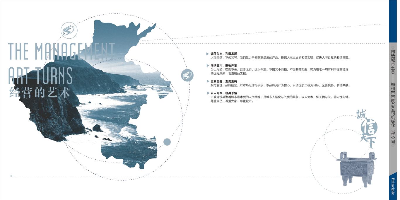 市政工程总公司画册图0