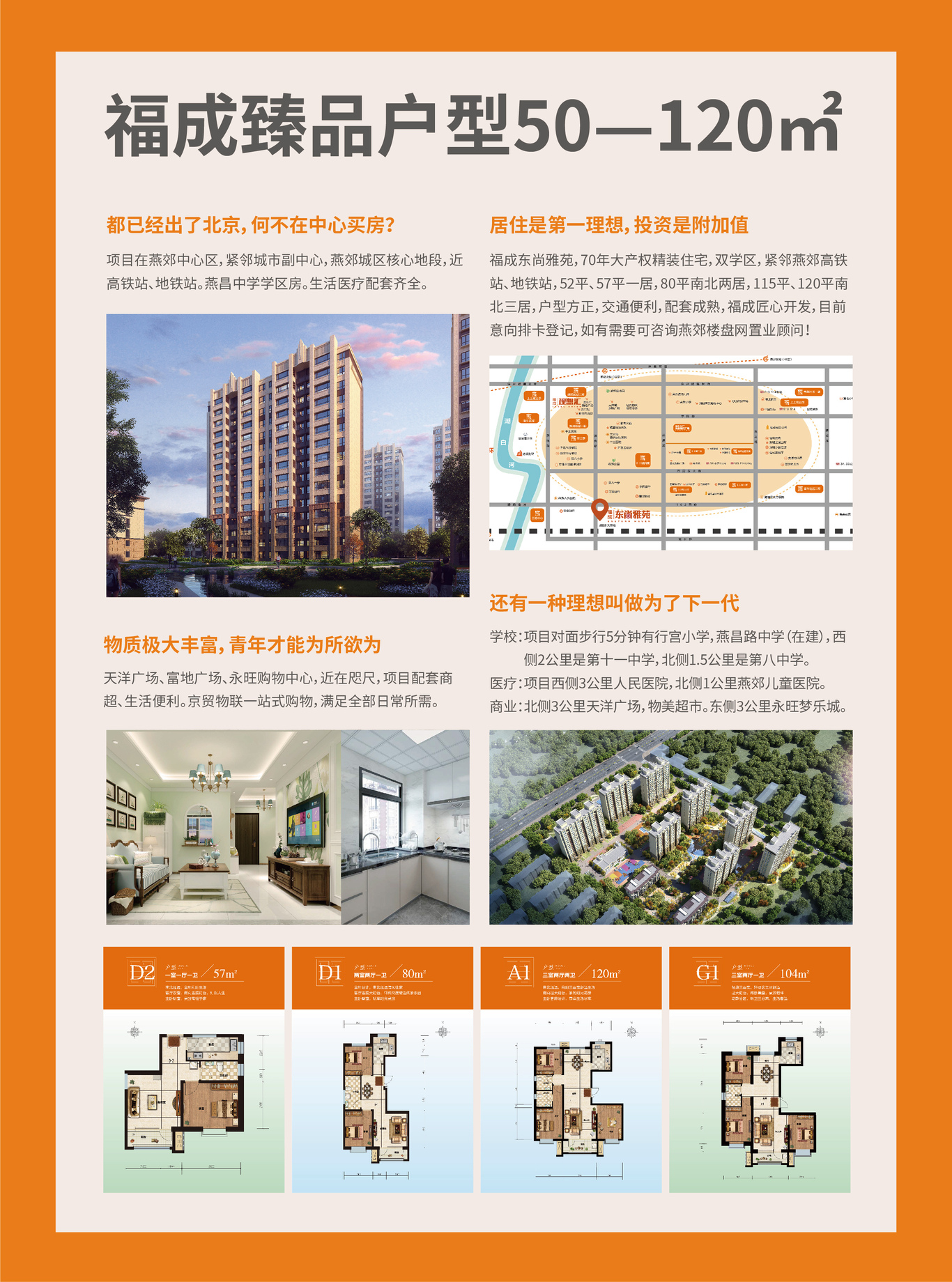 电商类主图/首页/详情页/钻展/车图图3