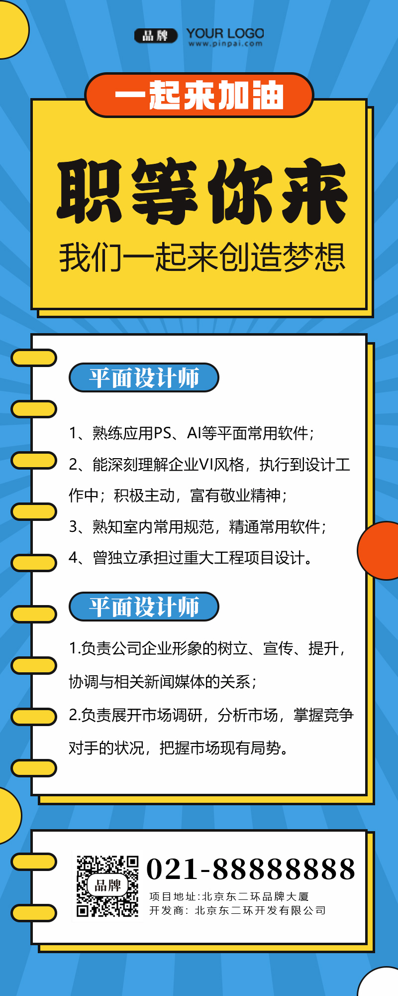 平面设计新媒体手机微信专用海报图4