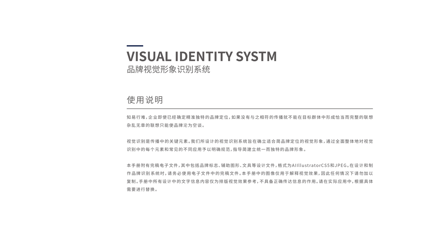 鵬景科技品牌VI設(shè)計(jì)中標(biāo)圖0