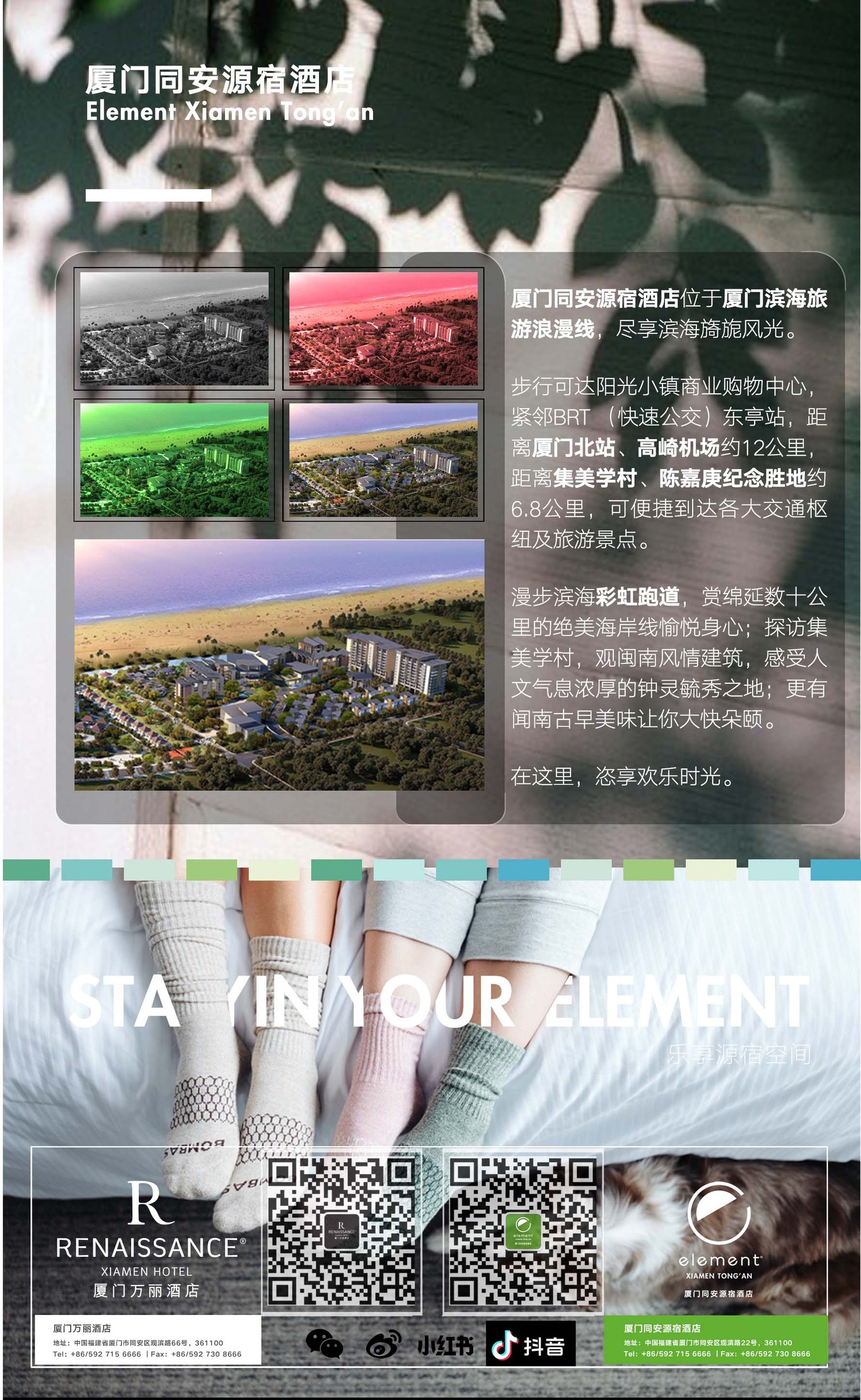厦门源宿酒店开业推广图4