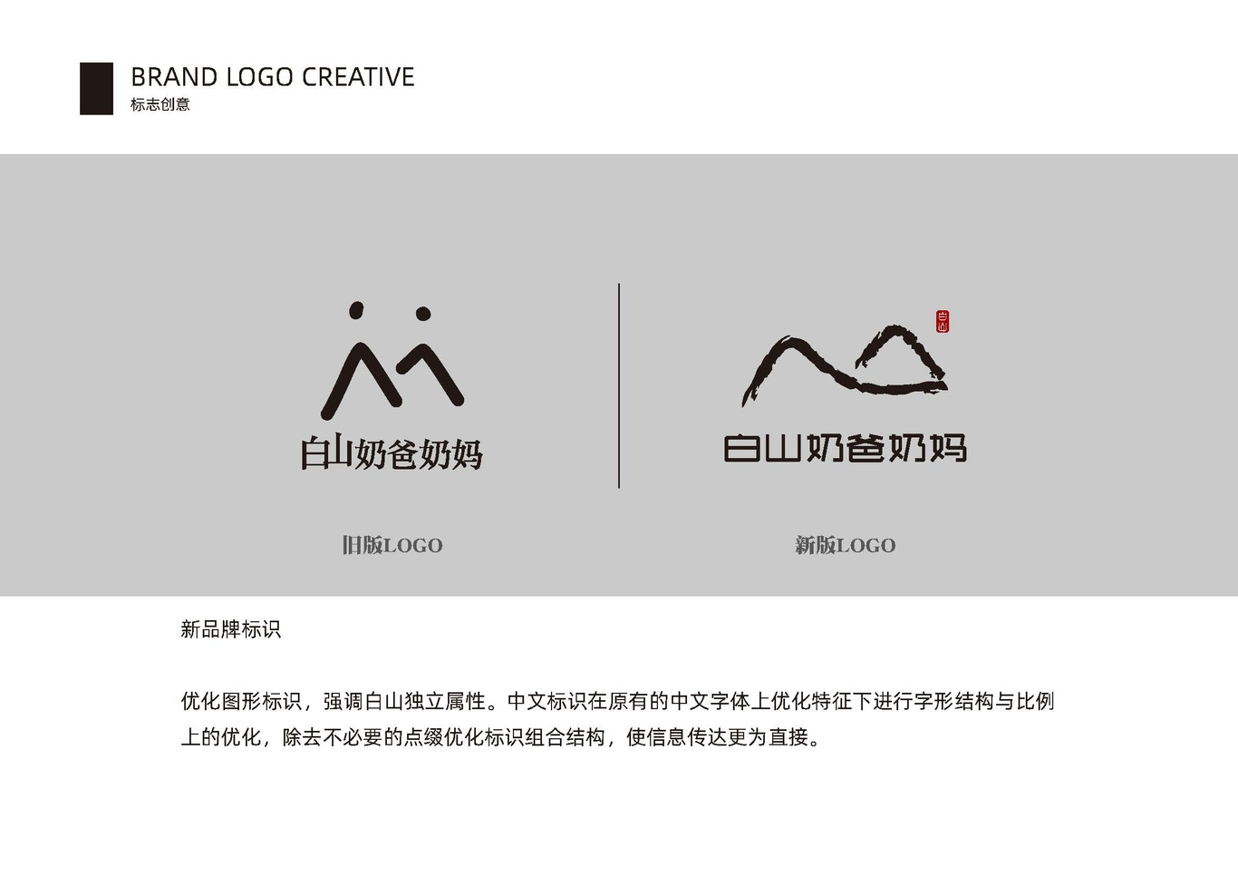 白山奶爸奶妈logo图2
