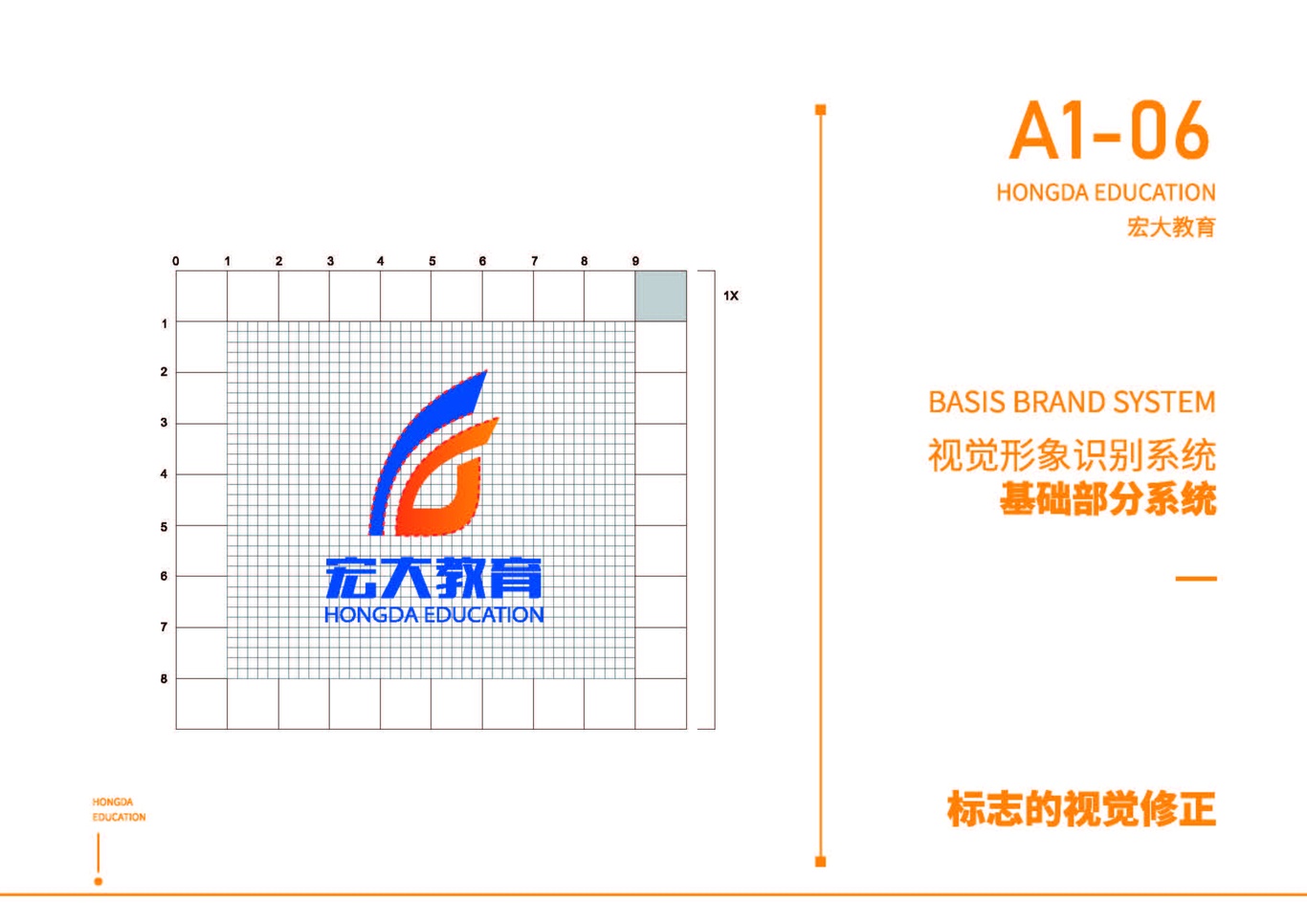 宏大教育VI图6