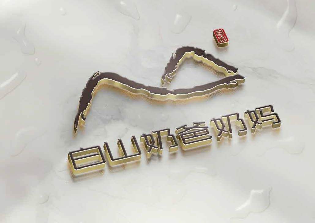 白山奶爸奶妈logo图5