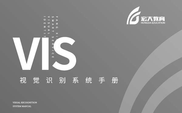 宏大教育VI