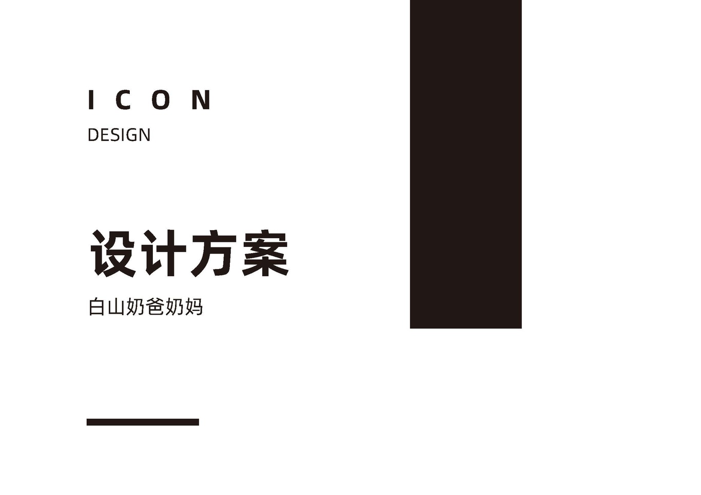 白山奶爸奶妈logo图0