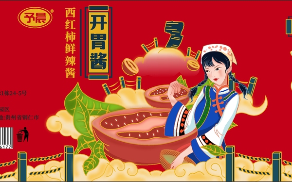 开胃酱包装设计