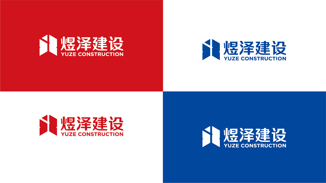 陜西煜澤浩輝建設(shè)工程logo圖3