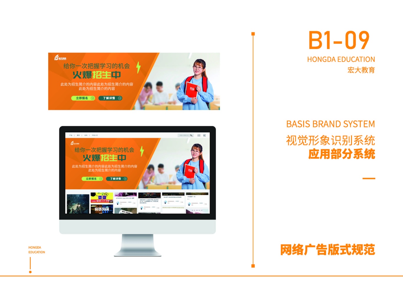 宏大教育VI图16