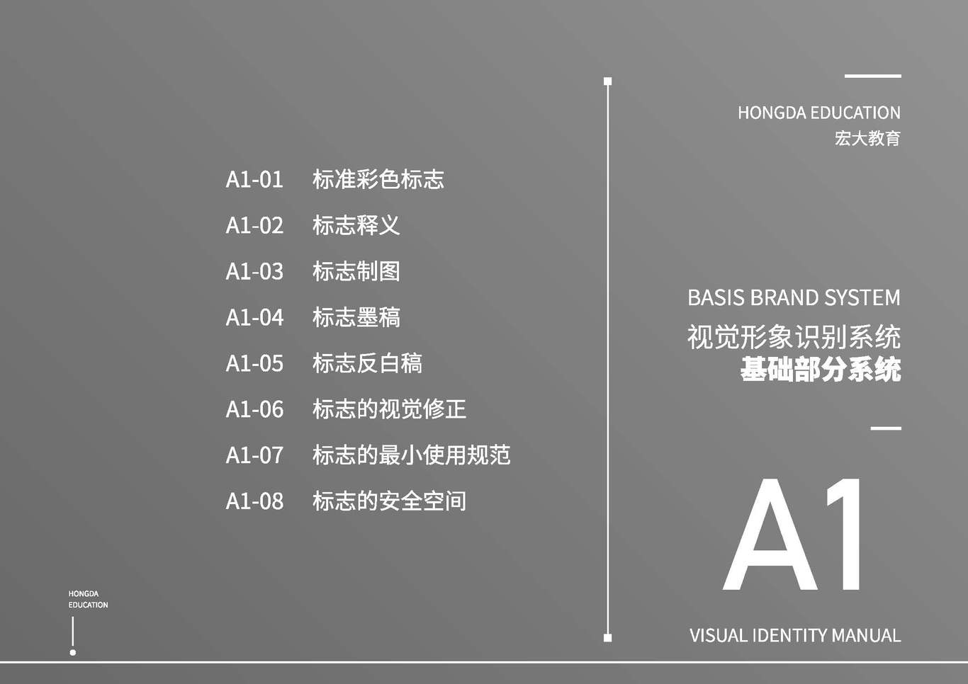 宏大教育VI图0
