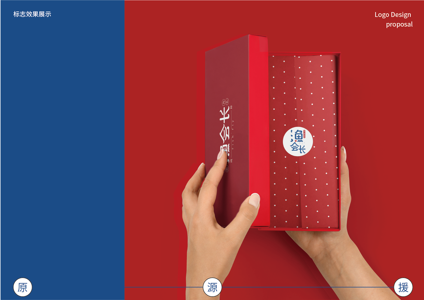 渔会长图9