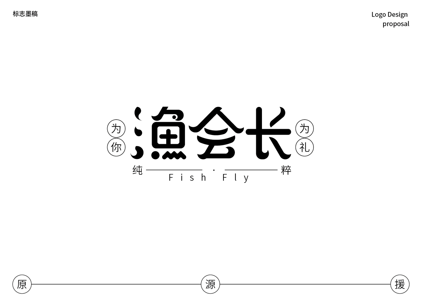 渔会长图3