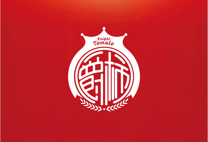 山東水發(fā)“爵柿”串收番茄LOGO+包裝全案圖1