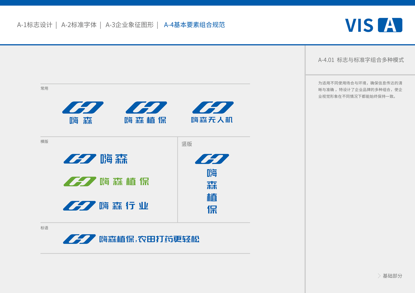 苏州嗨森无人机视觉形象识别系统图23