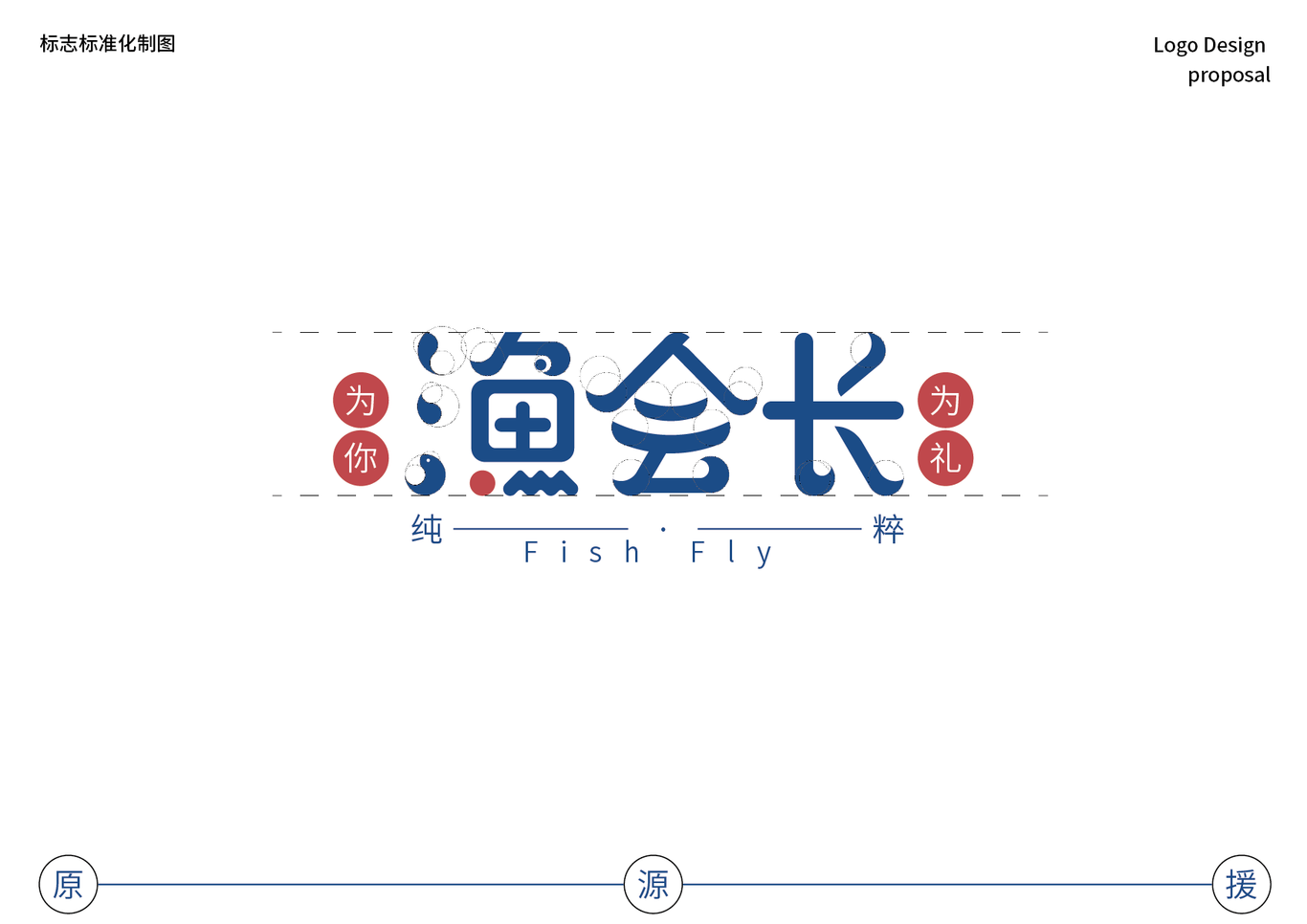 渔会长图6