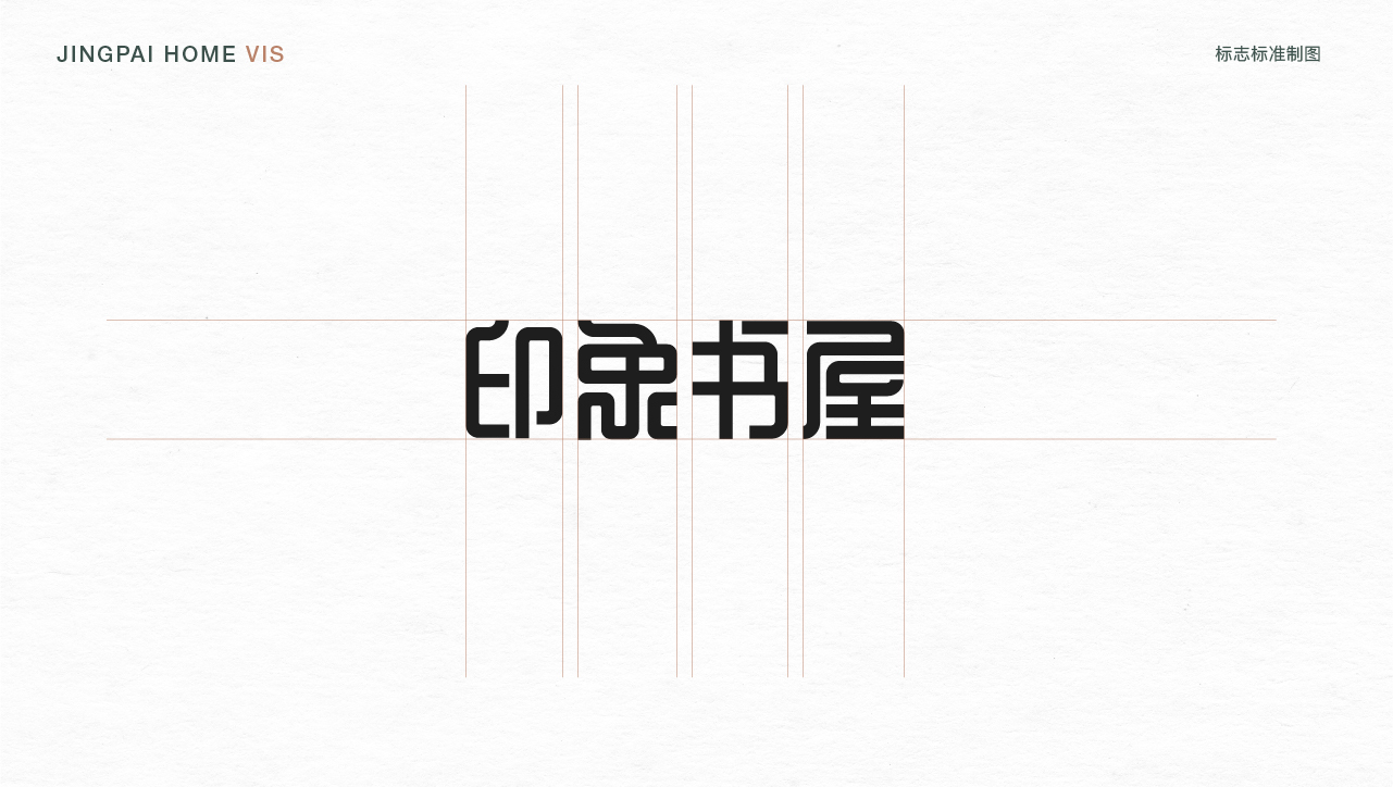 印象书屋LOGO设计图3