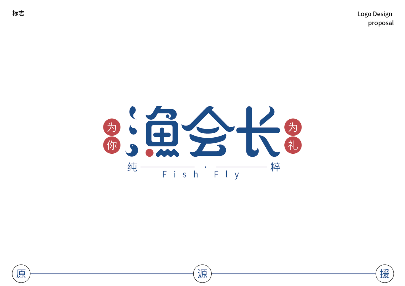 渔会长图1