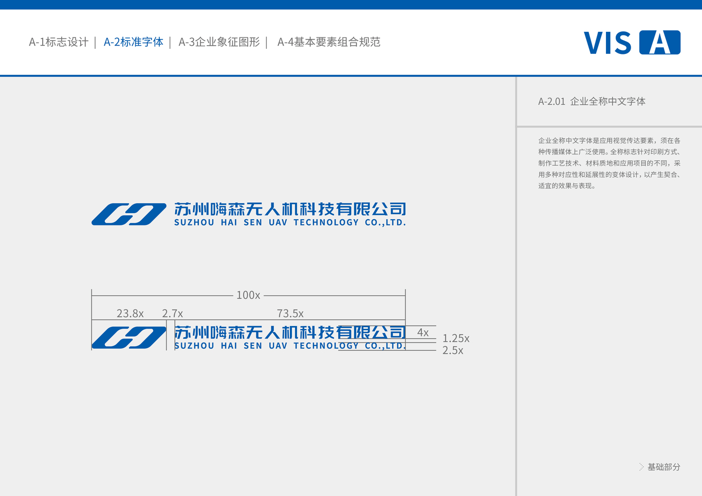 苏州嗨森无人机视觉形象识别系统图10