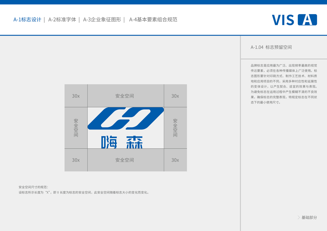 苏州嗨森无人机视觉形象识别系统图6