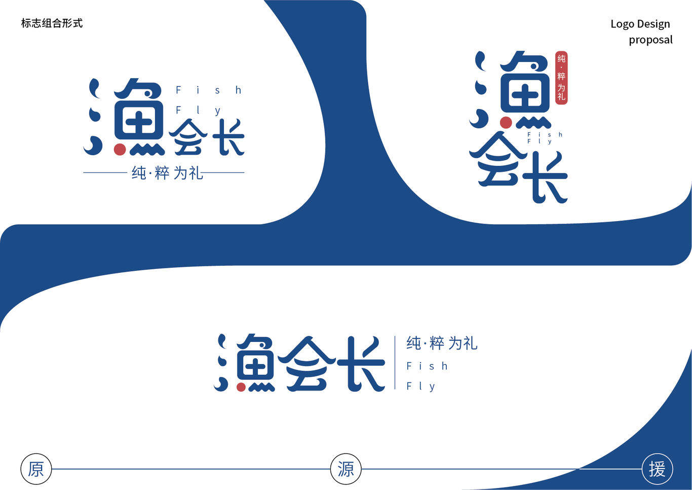 渔会长图5