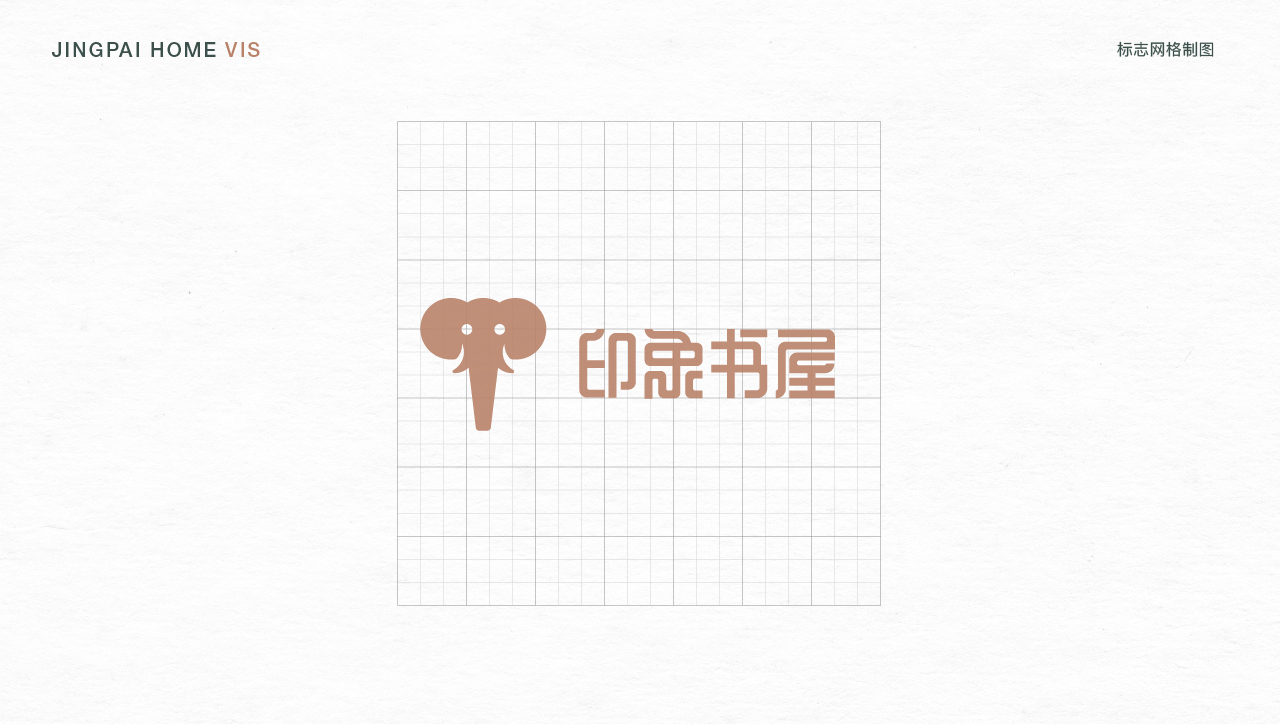 印象书屋LOGO设计图9