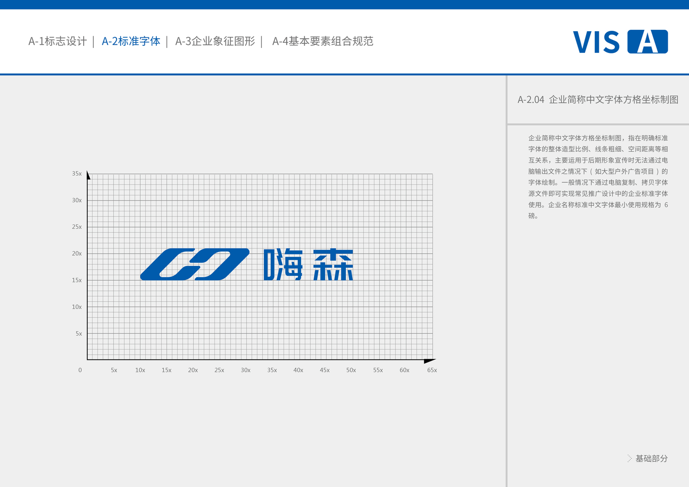 苏州嗨森无人机视觉形象识别系统图13