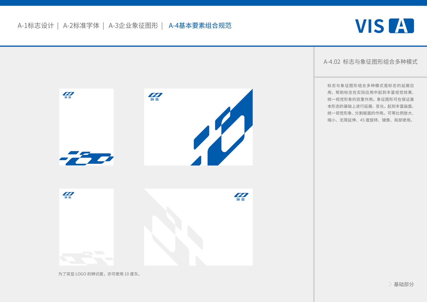 苏州嗨森无人机视觉形象识别系统图24