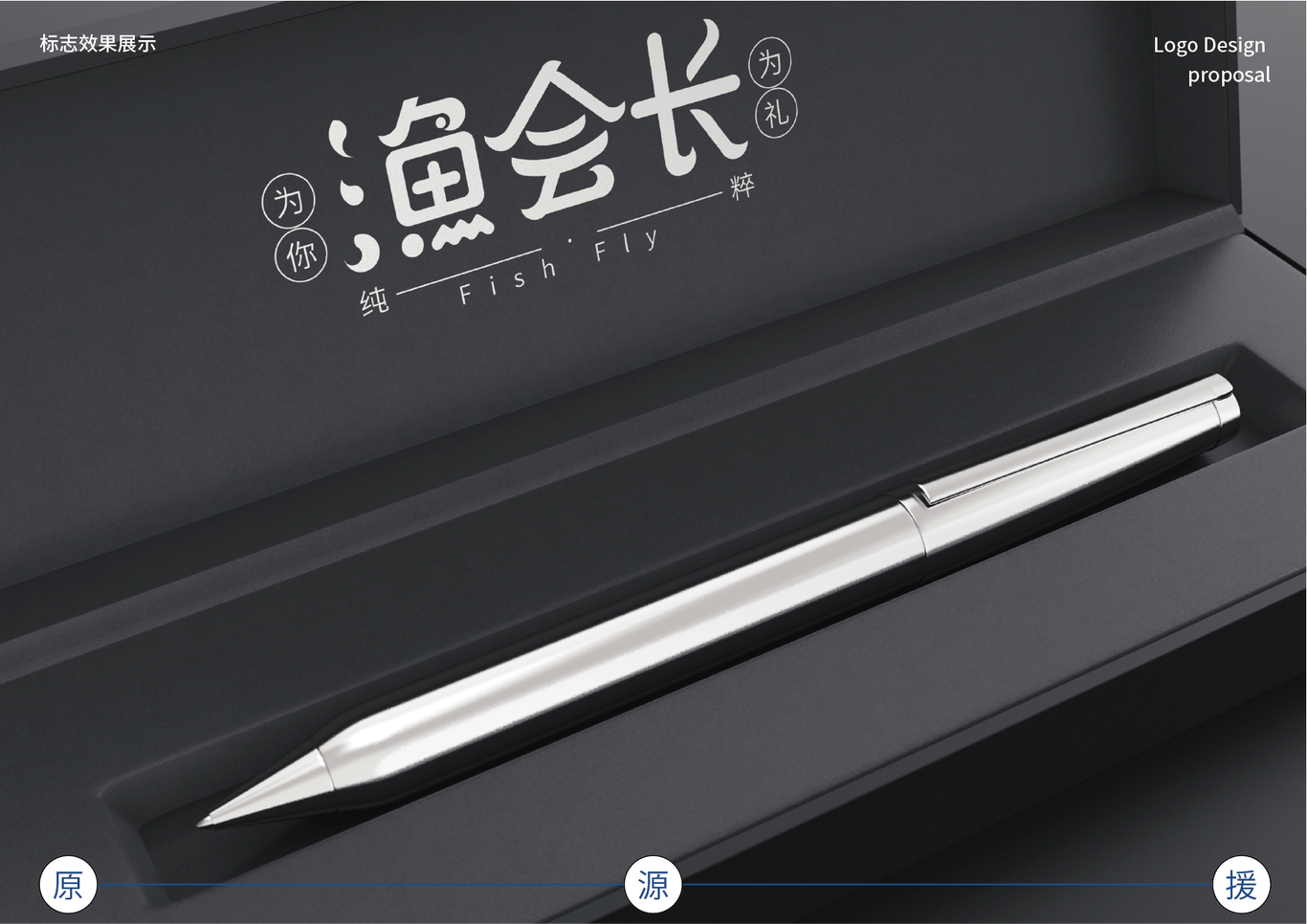 渔会长图11