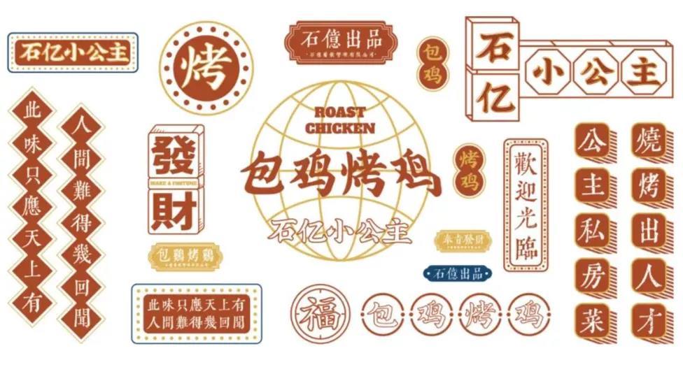 石億小公主圖4