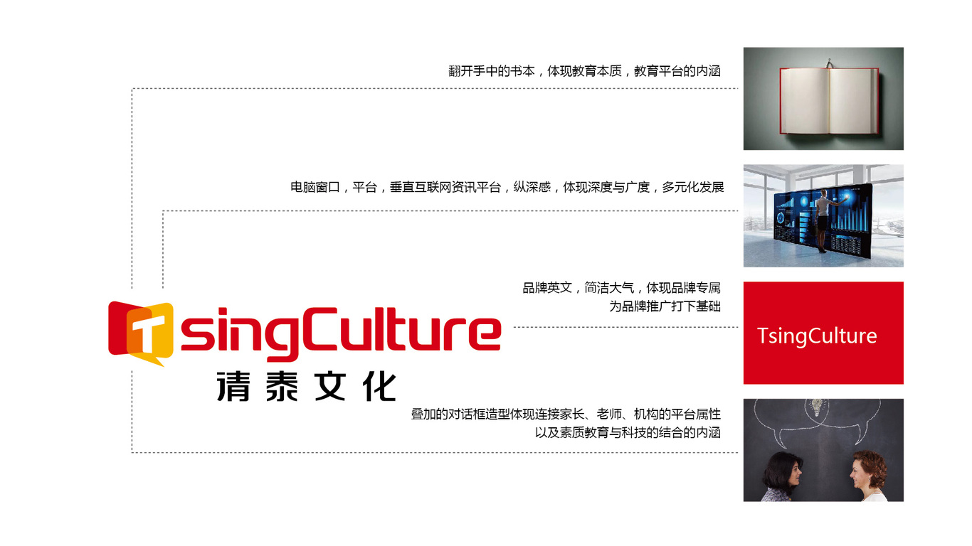 清泰文化圖11