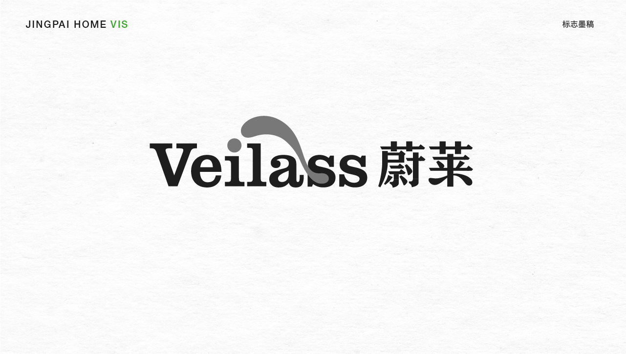 Weilass蔚莱LOGO设计图4