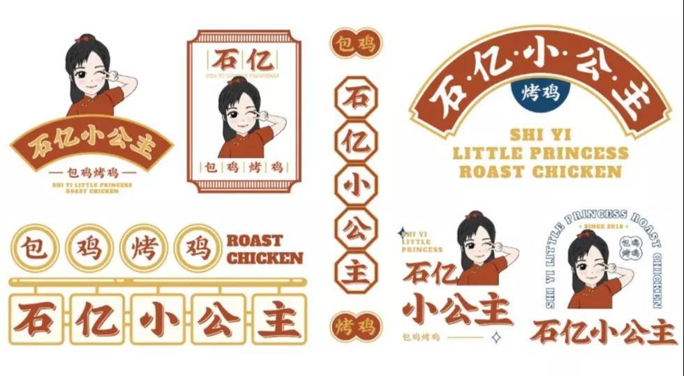 石億小公主圖3