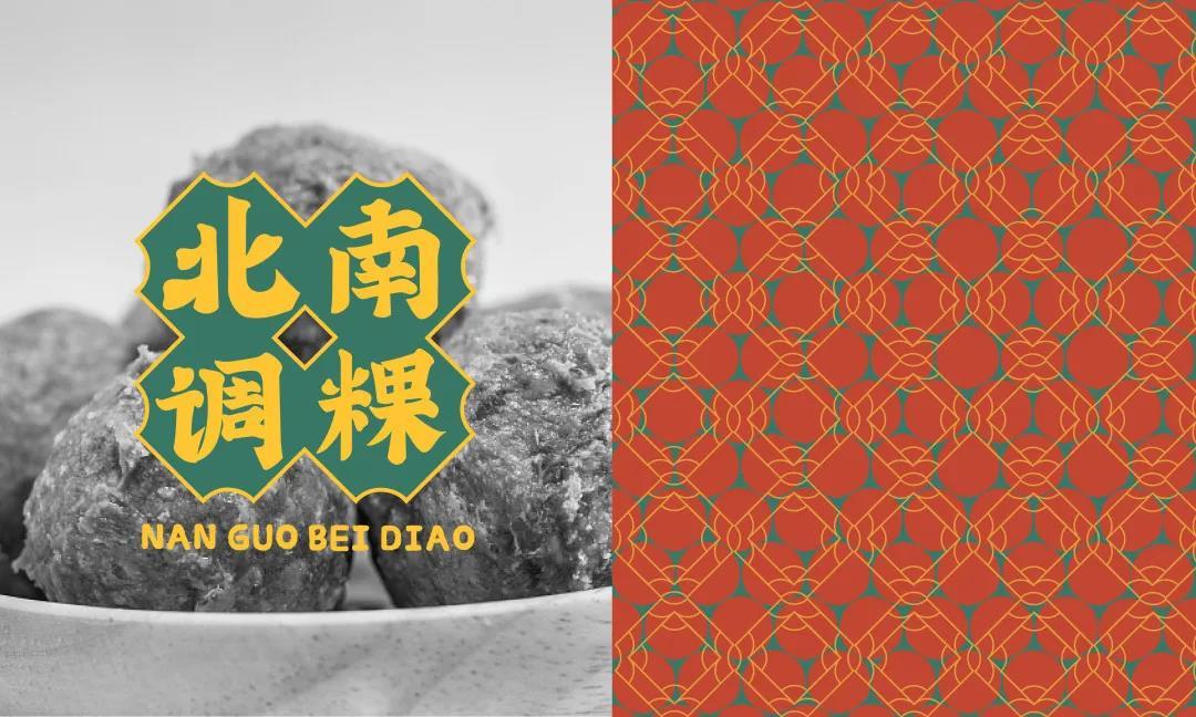 南粿北调图5