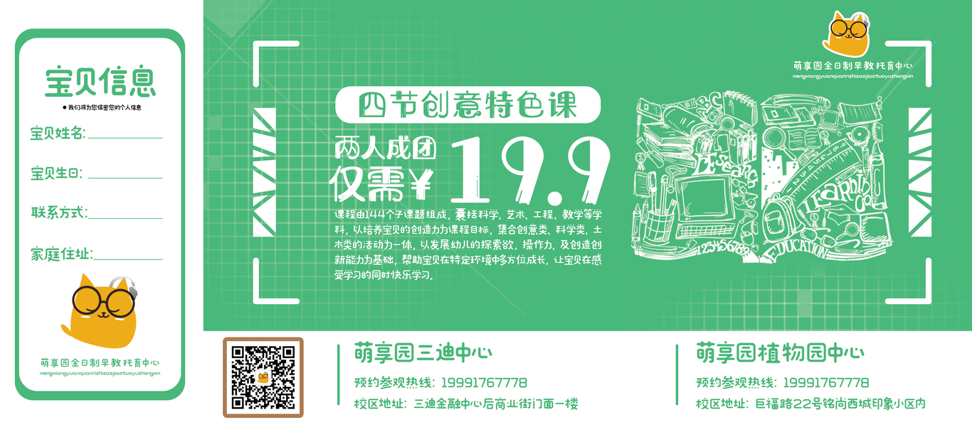 教育項目圖1