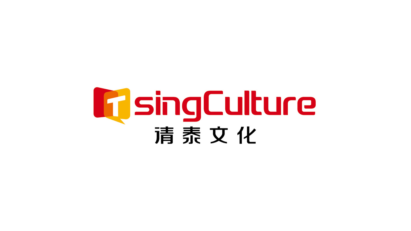 清泰文化圖9