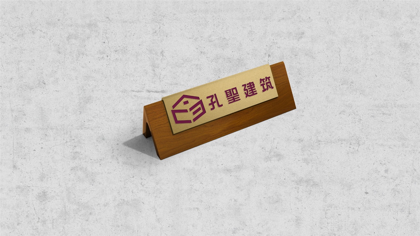 孔圣古建筑有限公司LOGO设计图12
