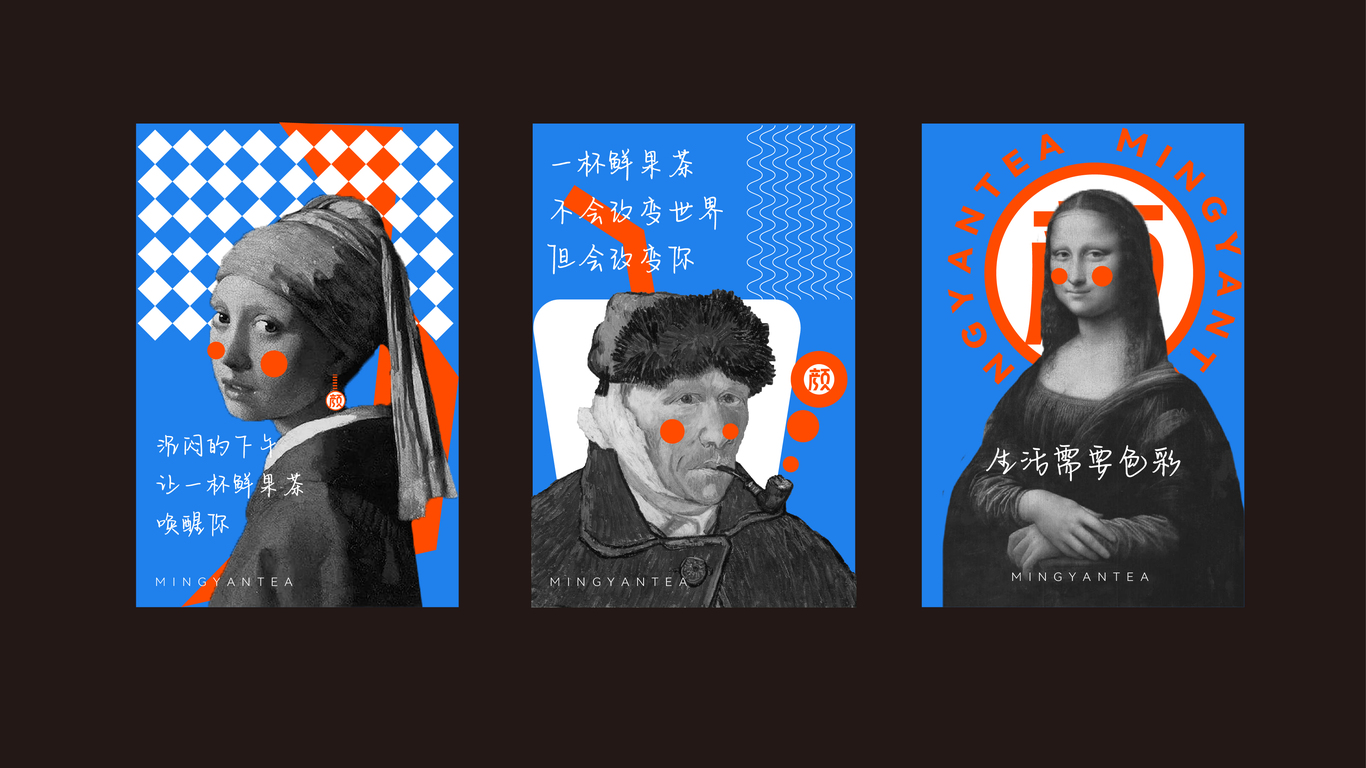 茗颜鲜果茶 品牌设计图11