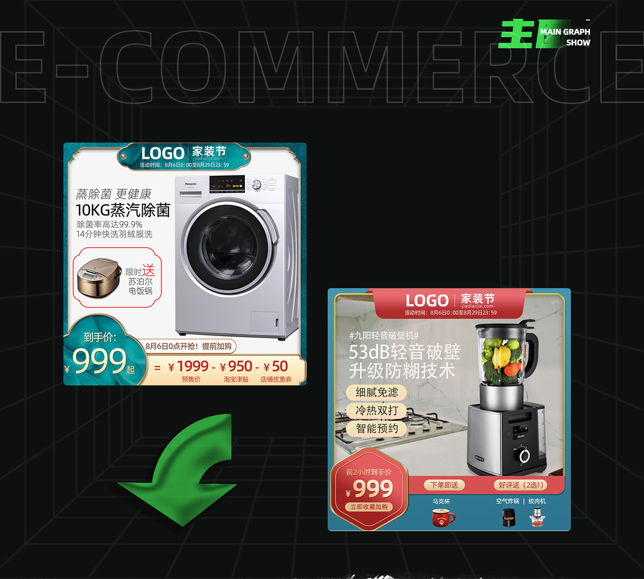 网页&电商图7