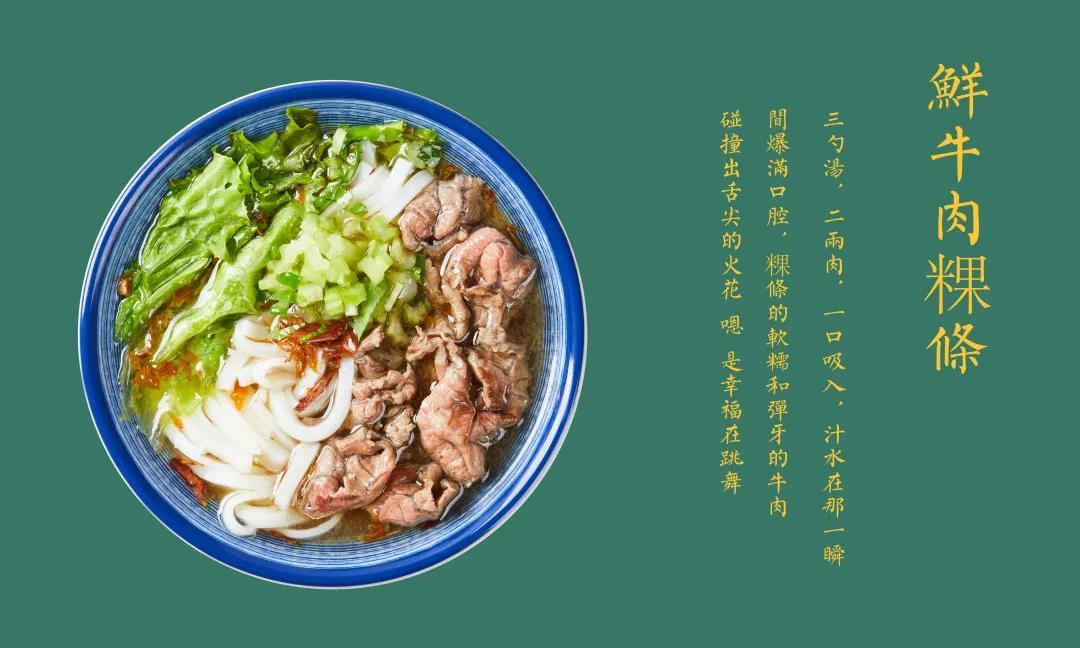 南粿北调图13