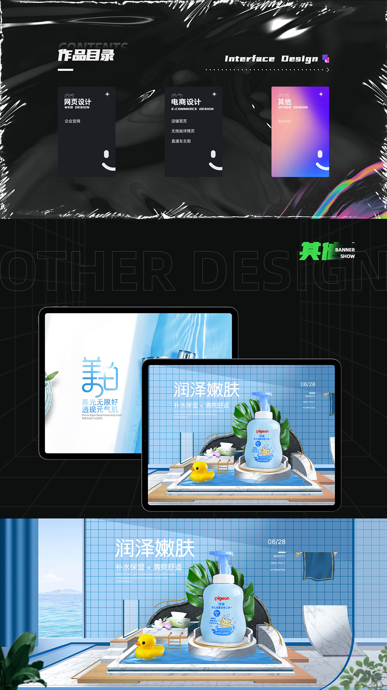网页&电商图8