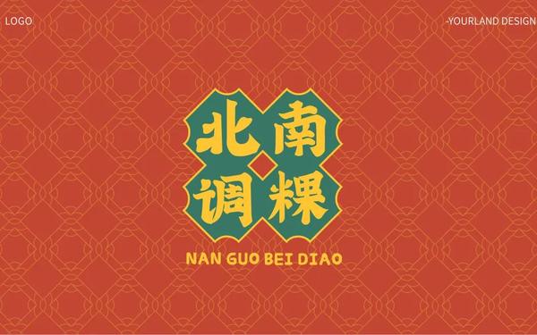 南粿北調(diào)