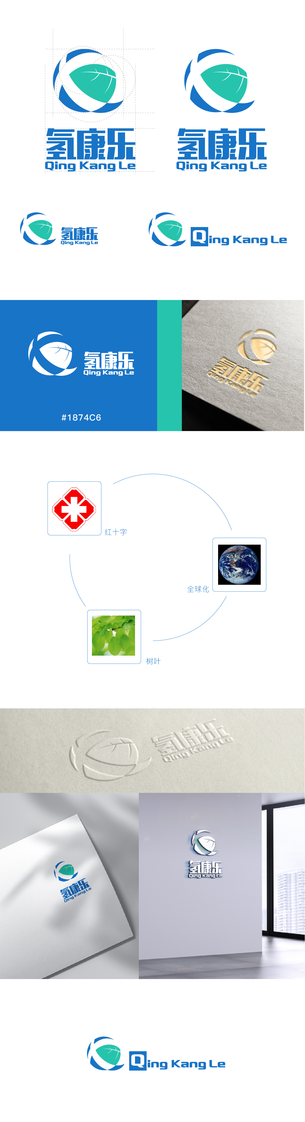 氢康乐logo设计图0