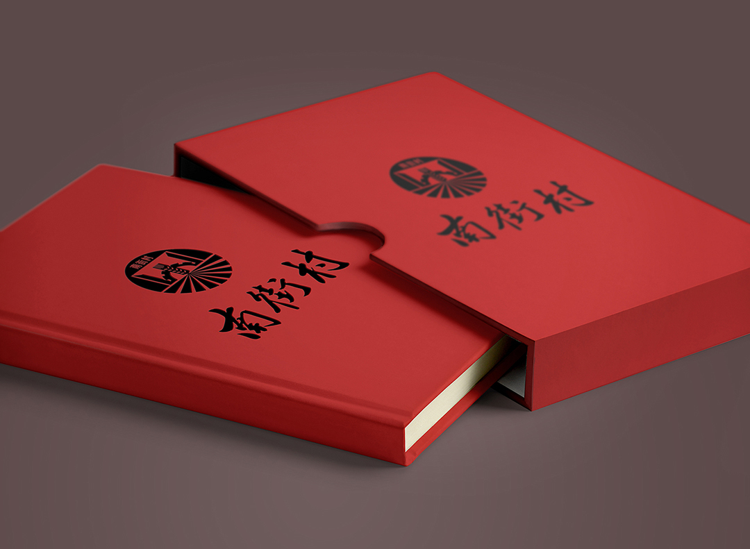 nanjiecun畫(huà)冊設計圖1