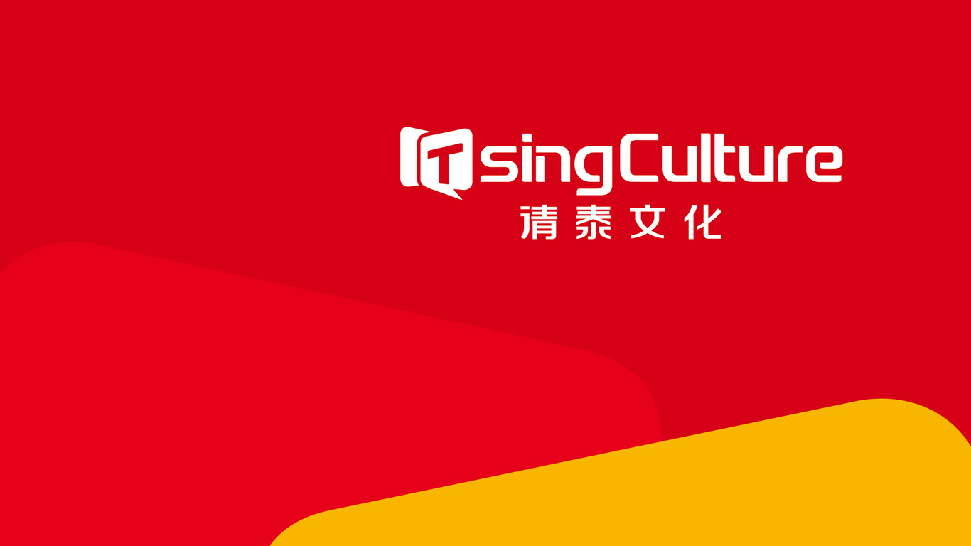 清泰文化圖10