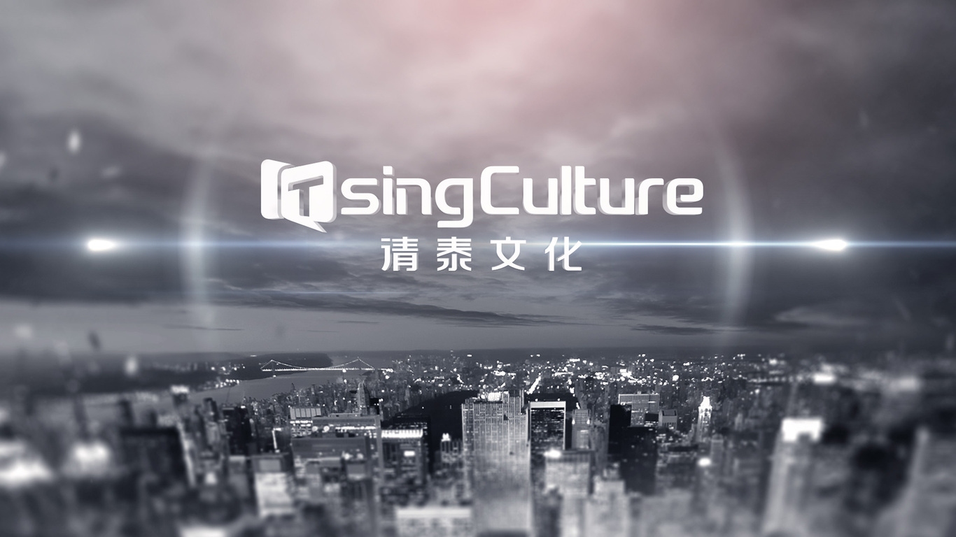 清泰文化圖2