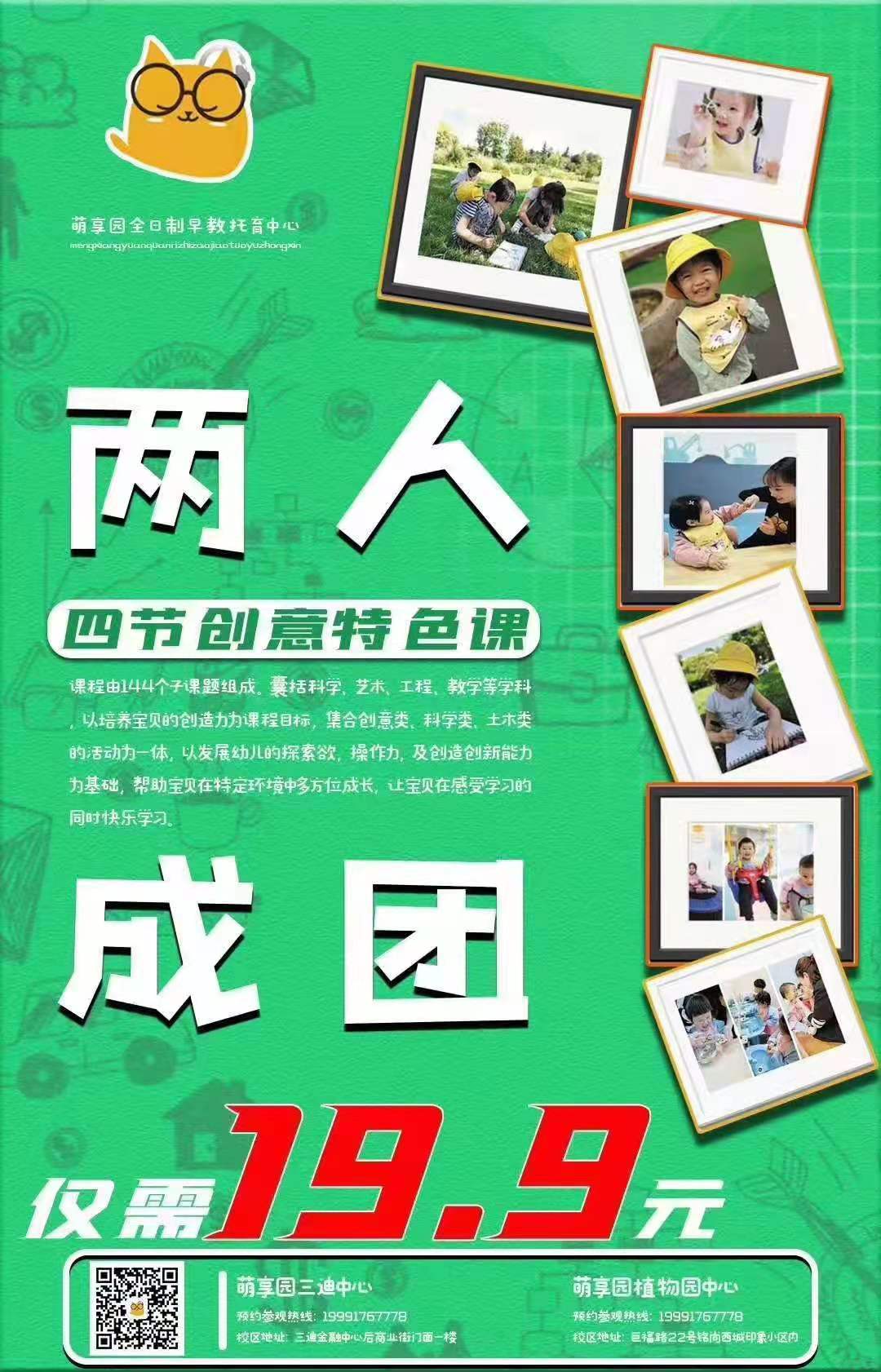 教育項目圖0