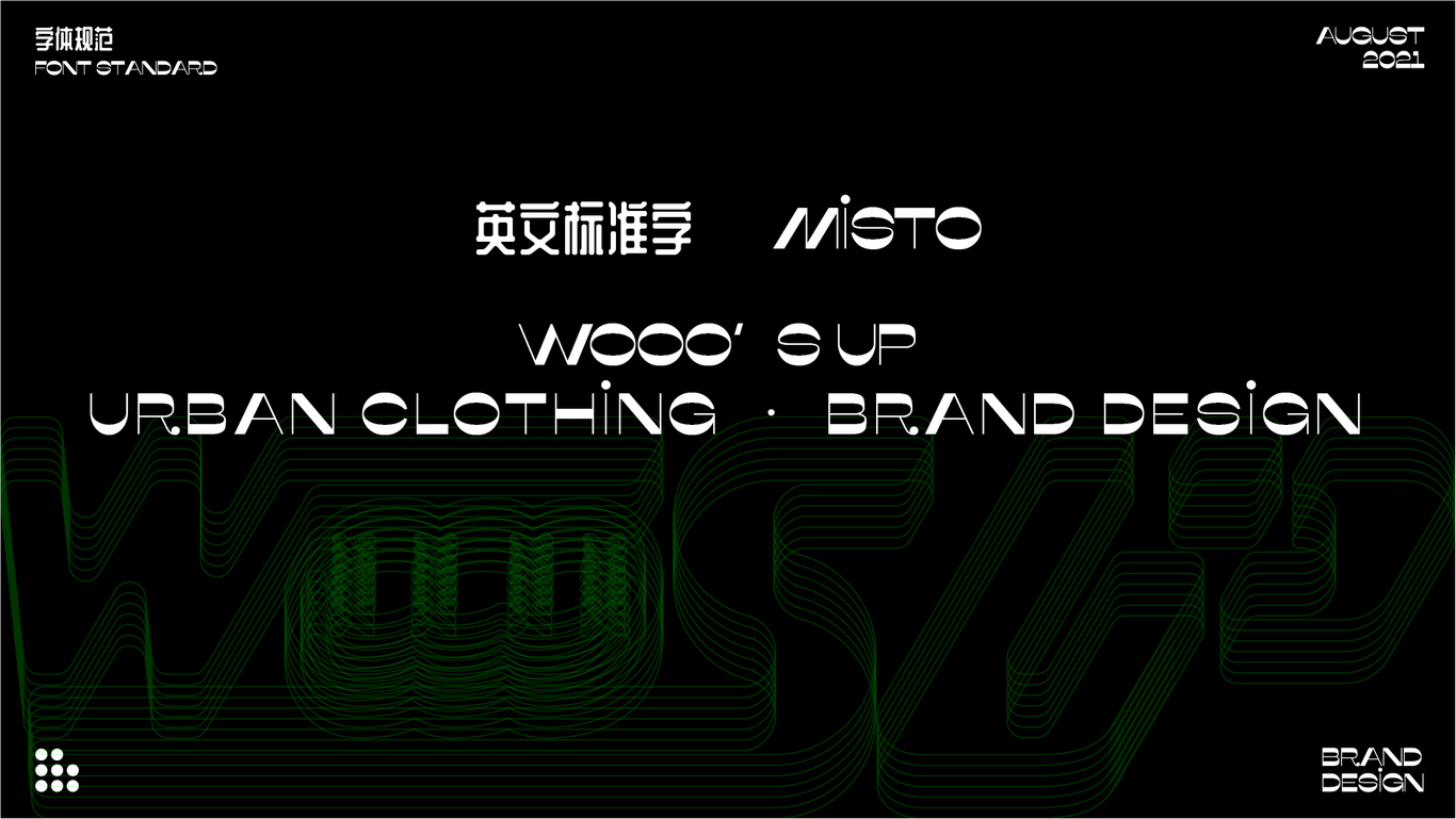 Wooo‘s Up图5